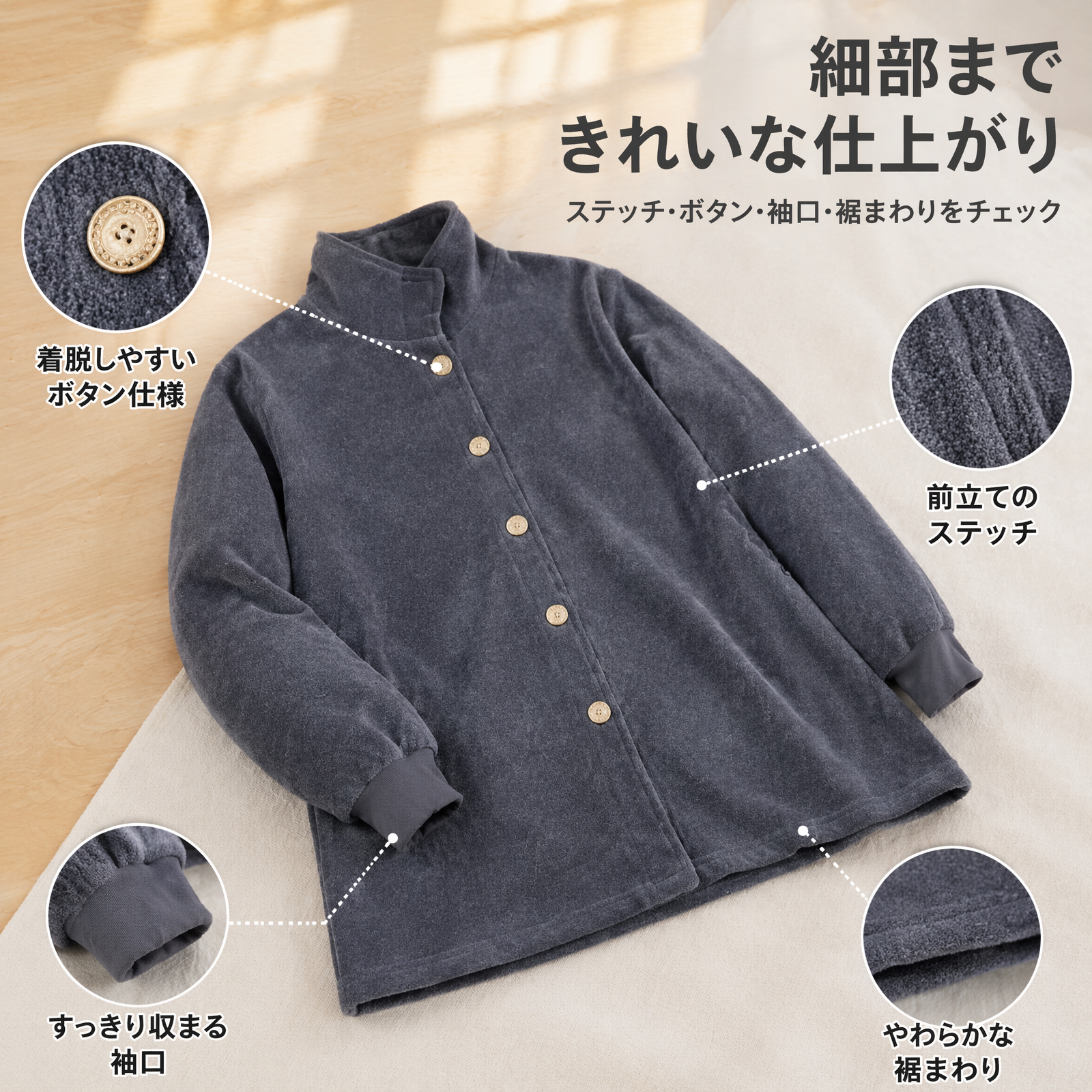 秋冬用スタンドカラーコーラルフリースミドル丈ルームウェア 厚手フランネル前開きボタン付きルーズフィットルームウェア 外出用としても使える保温性抜群のルームウェア