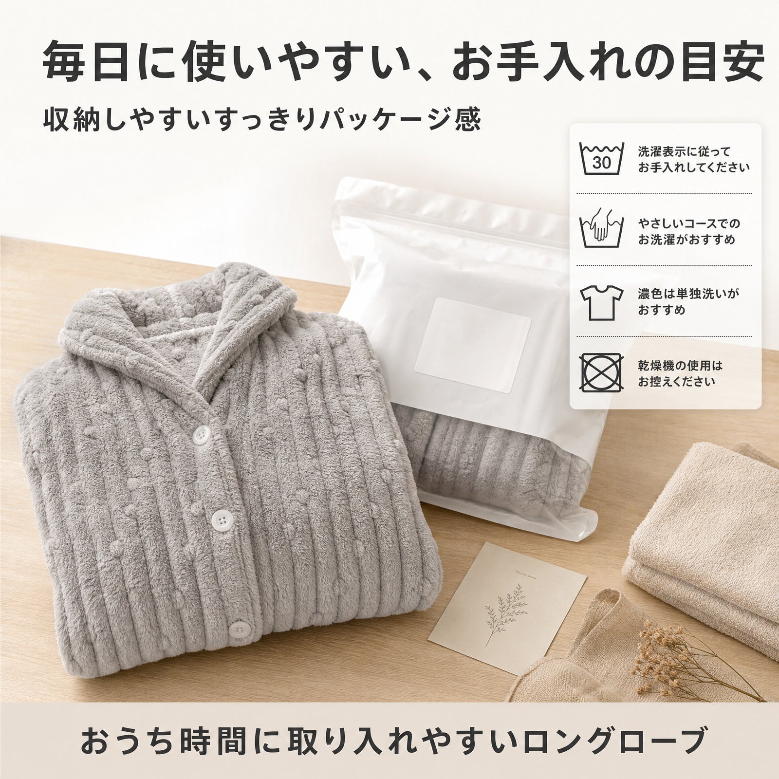 秋冬用立体ジャカードコーラルフリース ロング丈フード付きパジャマ 厚手で保温性に優れたフロントボタン式ルームウェア ゆったりとしたシルエットで外出用としても使えるふわふわのルームウェア