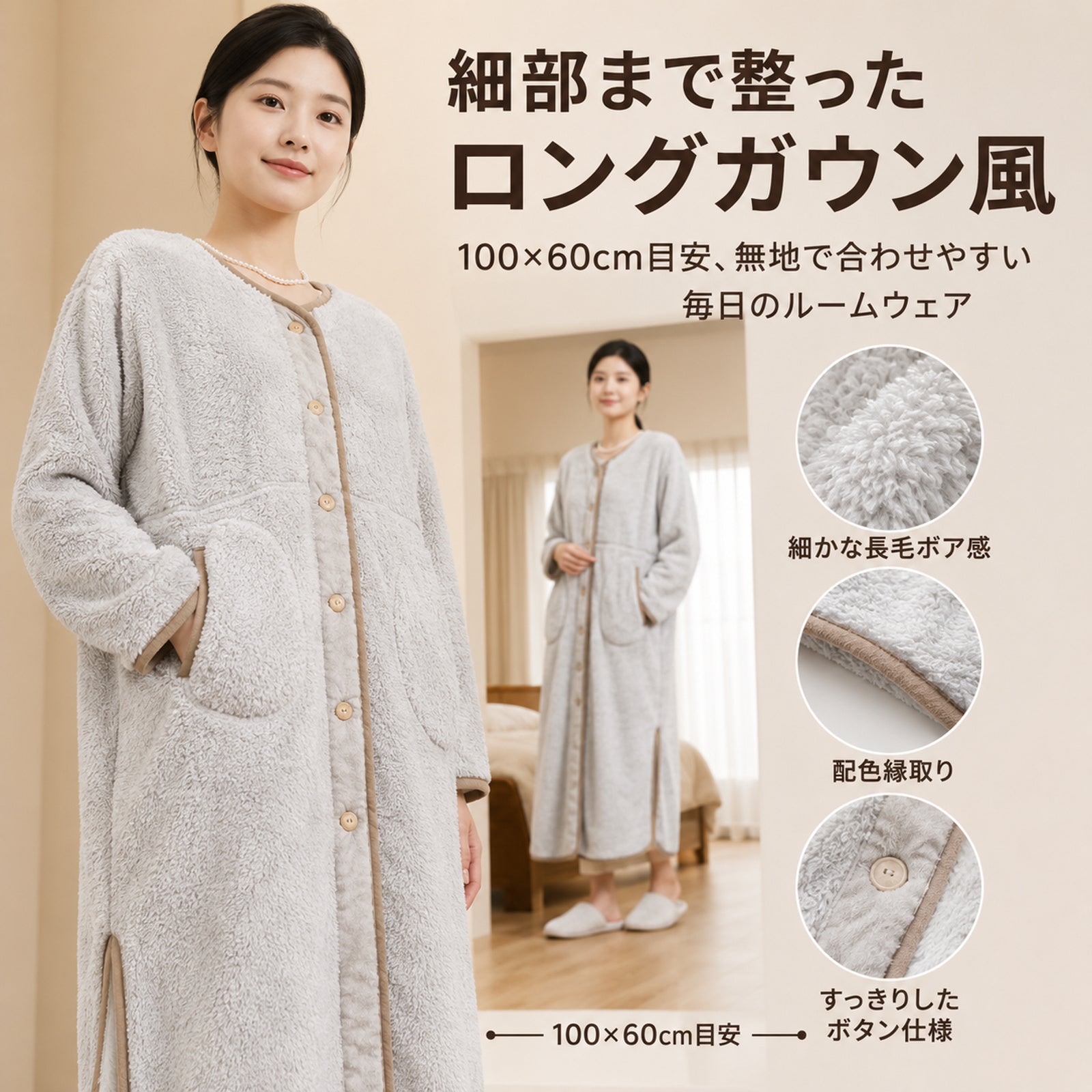 ロング丈ラウンドネック 女性用ロングパジャマ カラーブロック縁取り フロントボタン 厚手フリース素材 室内用カーディガン 膝下丈 外出用としても使えるバスローブ
