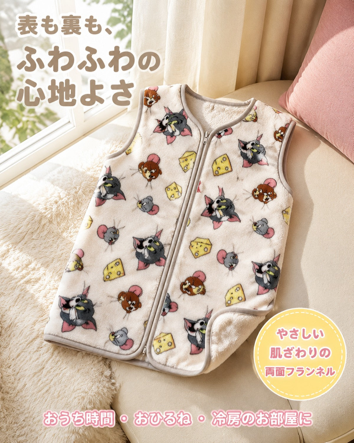 トムとジェリー チーズ柄 キッズジップアップベスト - 画像6