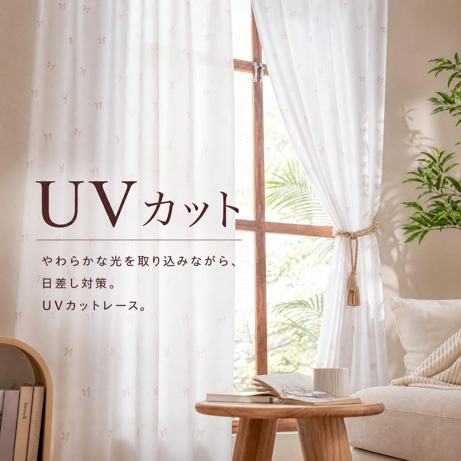 レースカーテン フリル付き ミラーレース UVカット 外から見えにくい プチリボン柄 おしゃれ ホワイト 36サイズ展開 アジャスターフック対応 R42