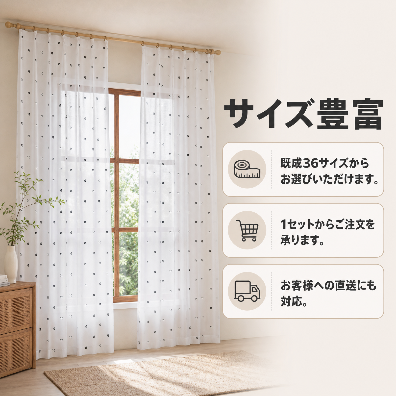 レースカーテン フリル付き ミラーレース UVカット 外から見えにくい プチリボン柄 おしゃれ ホワイト 36サイズ展開 アジャスターフック対応 R42