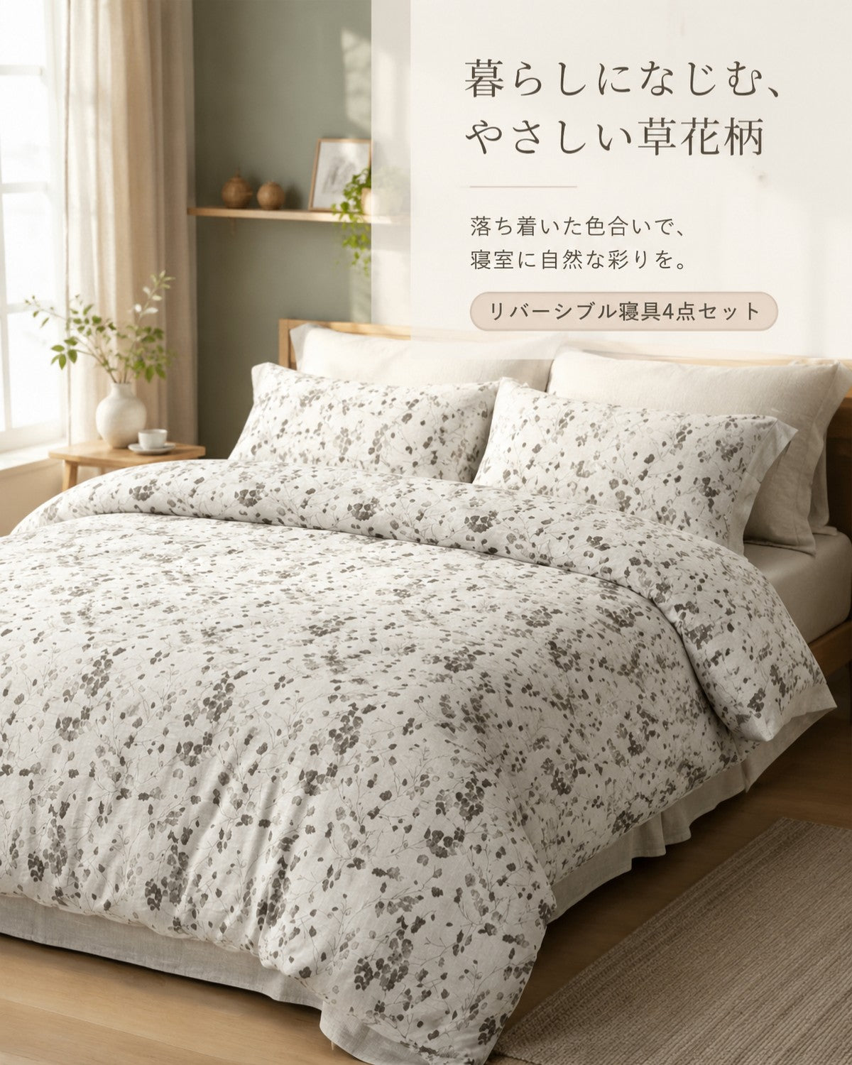蔓序 布団カバー 4点セット キング クイーン ツイン コットンリネン グリーン 洗える おしゃれ 上質 - 画像 1