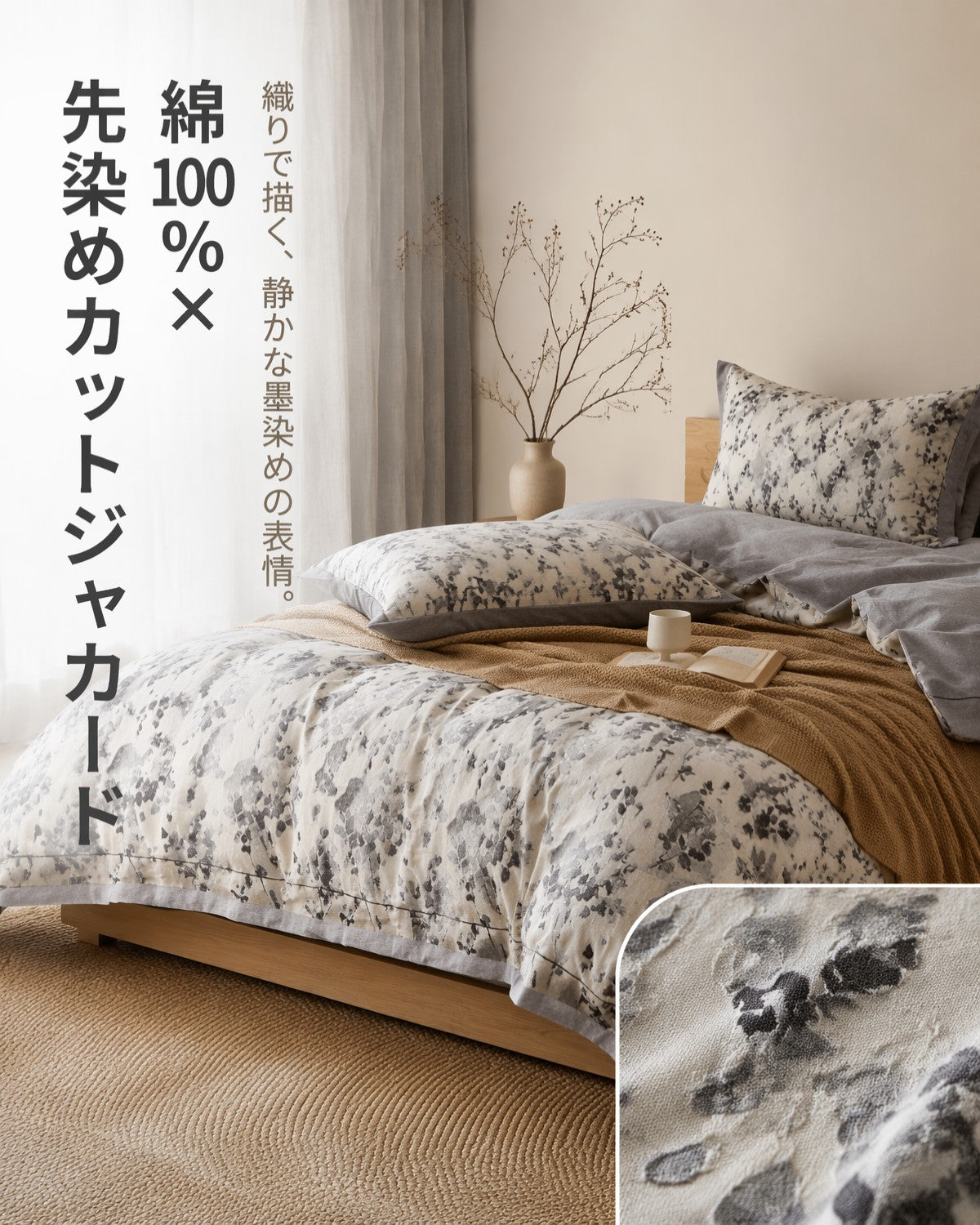 【墨韻】ベッドシーツ4点セット キング クイーン シングル 100%綿 色織大ジャガード カットワーク 立体感 グレー 高級 - 画像 1
