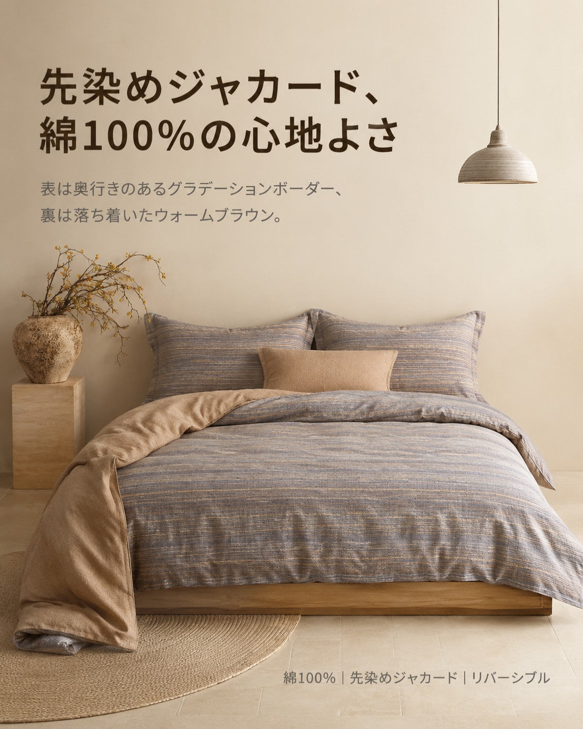 平行空間 布団カバー4点セット キング/クイーン コーヒー 100%綿 色織大提花 リバーシブル おしゃれ ベッドシーツ 枕カバー - 画像 1