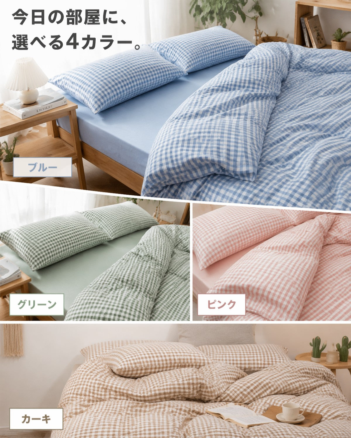 水洗い加工 コットン 3点セット ベッドシーツ 布団カバー 枕カバー シングル ダブル クイーン キング 小格 カラー 4色 - 画像 6