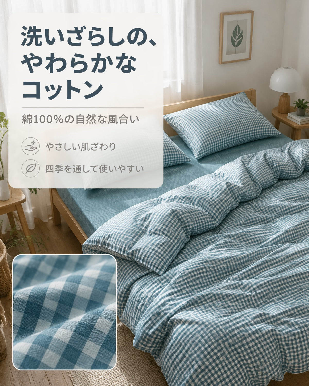 水洗コットン 布団カバー 4点セット QUEEN 洗いざらし 肌触り オールシーズン ベッドシーツ 枕カバー 小格 カラー - 画像 1