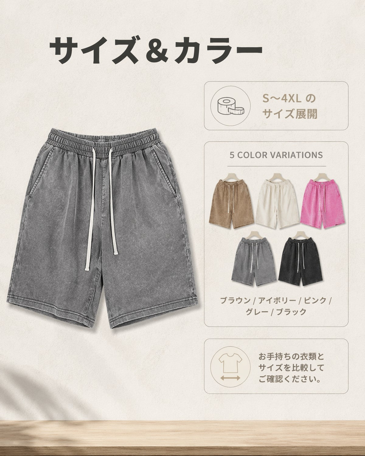 230G コットン ウォッシュド リラックスフィット ドローコード 五分丈ショーツ 2603 - 画像 8